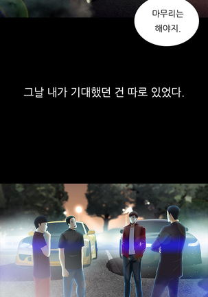 Dark Game Ch.0-16 Page #214