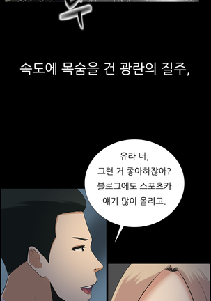 Dark Game Ch.0-16 Page #213