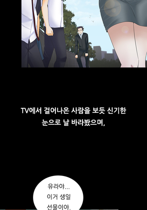 Dark Game Ch.0-16 Page #117