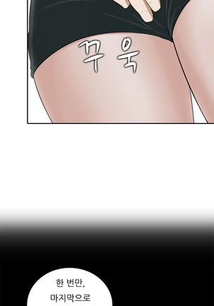 Dark Game Ch.0-16 Page #190