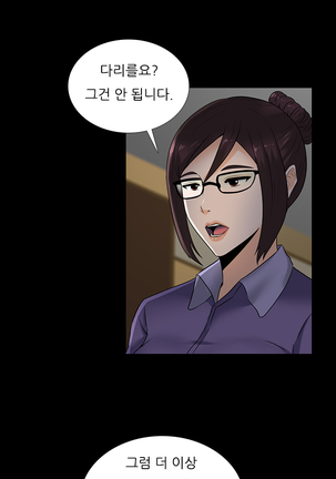 Dark Game Ch.0-16 Page #289