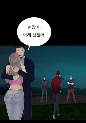 Dark Game Ch.0-16 Page #265