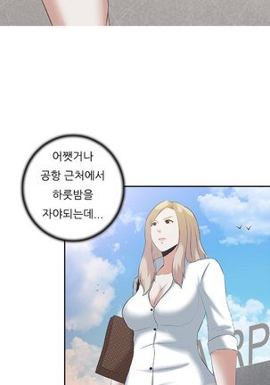 Dark Game Ch.0-16 Page #47