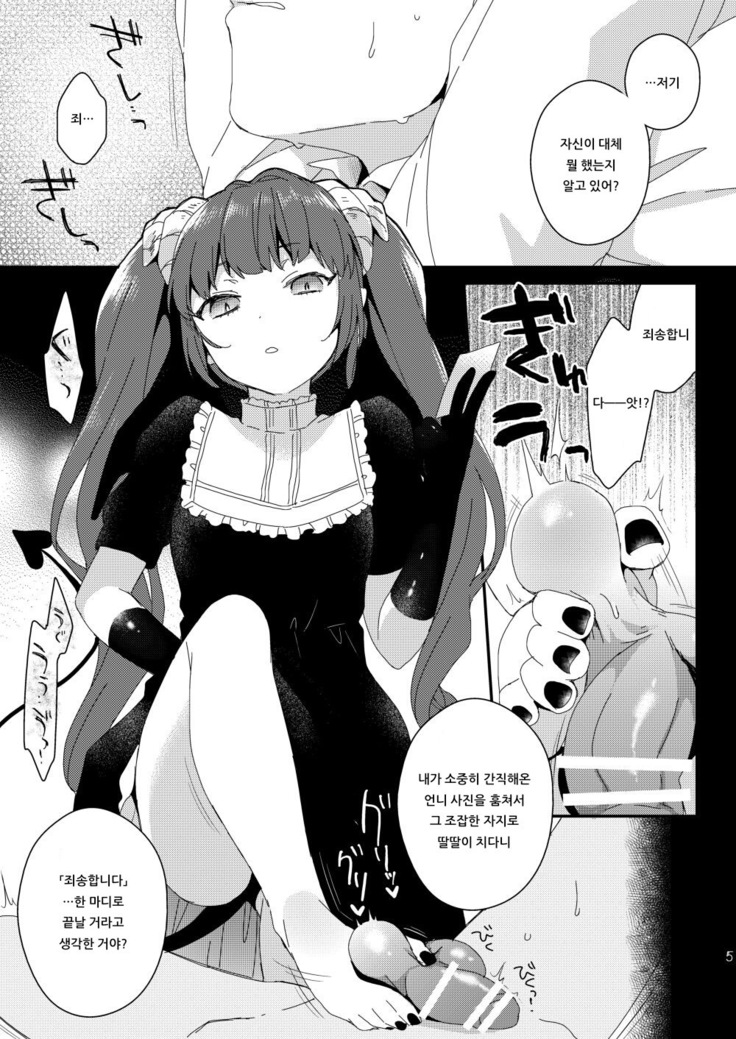 Futanari Inma Shimai no Gekiomo Siscon Les Imouto ni Ane o Okazu ni Onanie shita no ga Barechau to Dou naru no？