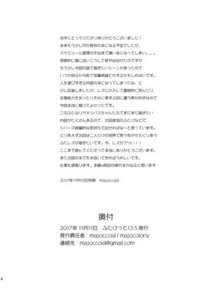 Futanari Inma Shimai no Gekiomo Siscon Les Imouto ni Ane o Okazu ni Onanie shita no ga Barechau to Dou naru no？ Page #13
