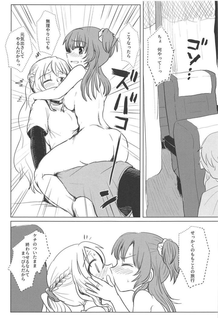 バスでイくっ 一泊三日アイドルフェスの旅