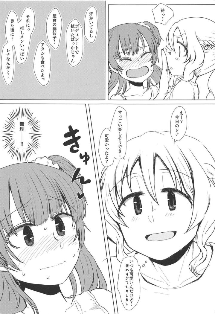 バスでイくっ 一泊三日アイドルフェスの旅