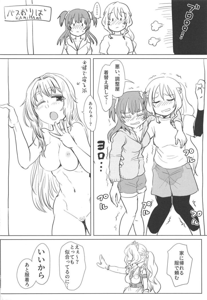 バスでイくっ 一泊三日アイドルフェスの旅