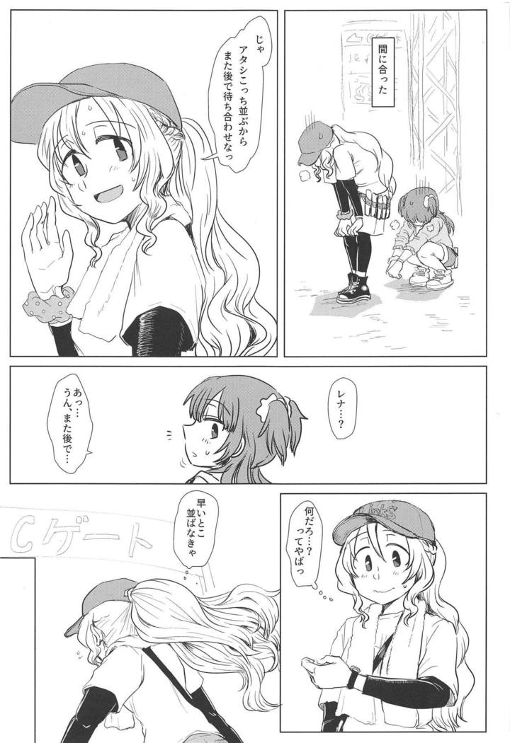 バスでイくっ 一泊三日アイドルフェスの旅