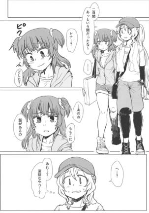 バスでイくっ 一泊三日アイドルフェスの旅 Page #15