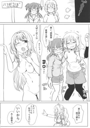 バスでイくっ 一泊三日アイドルフェスの旅 Page #23