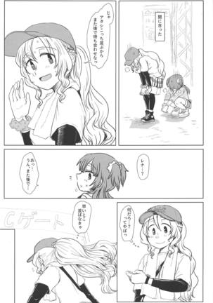 バスでイくっ 一泊三日アイドルフェスの旅 - Page 14