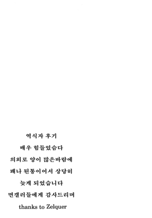 Shemei Sassou | 설명삽상 Page #23