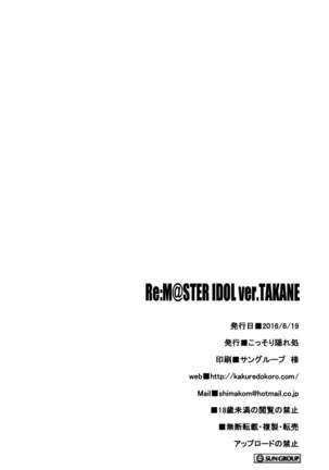 Re:M@STER IDOL ver.TAKANE Page #26