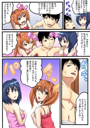 Oniichan no Tame Nara Donna Otoko ni Yararetemo Gaman Dekirumon!ch.1