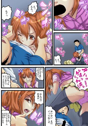 Oniichan no Tame Nara Donna Otoko ni Yararetemo Gaman Dekirumon!ch.1 Page #18