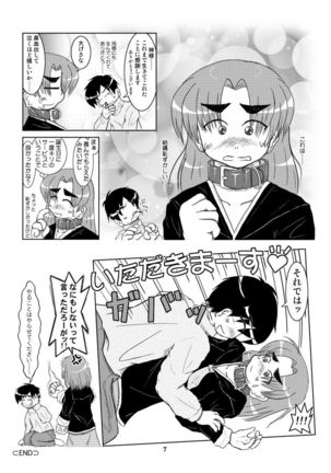 Kanojyo ni Kubiwa wo Tukeru - Page 8