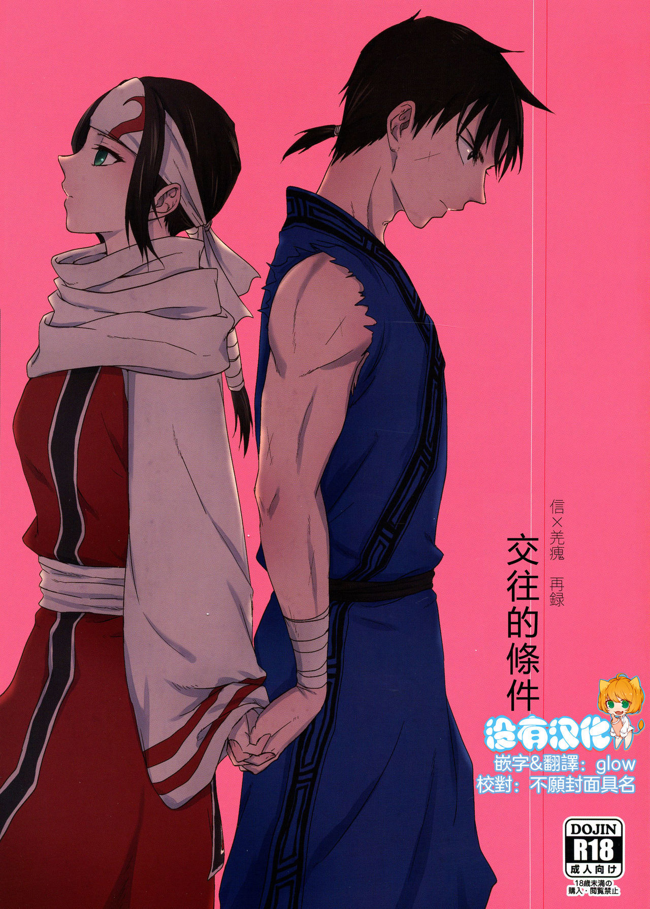 مانجا هنتاى