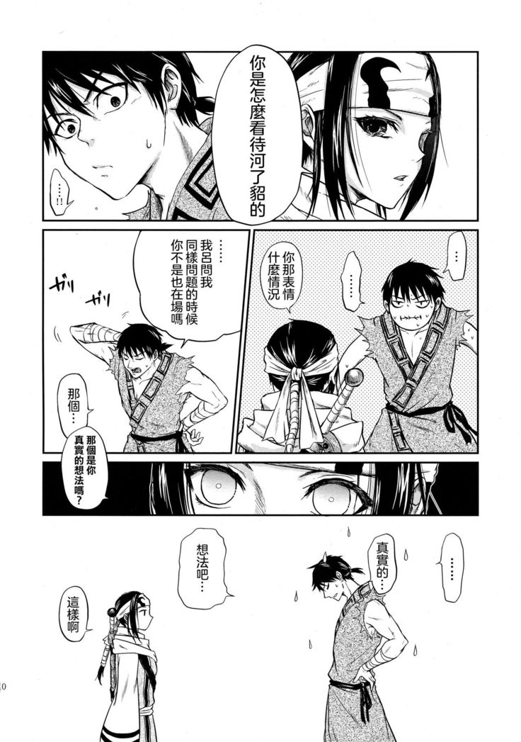 Tsugai no Jouken