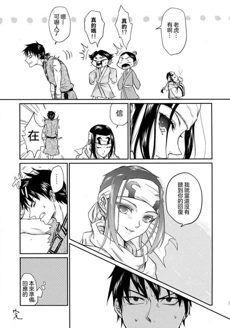Tsugai no Jouken