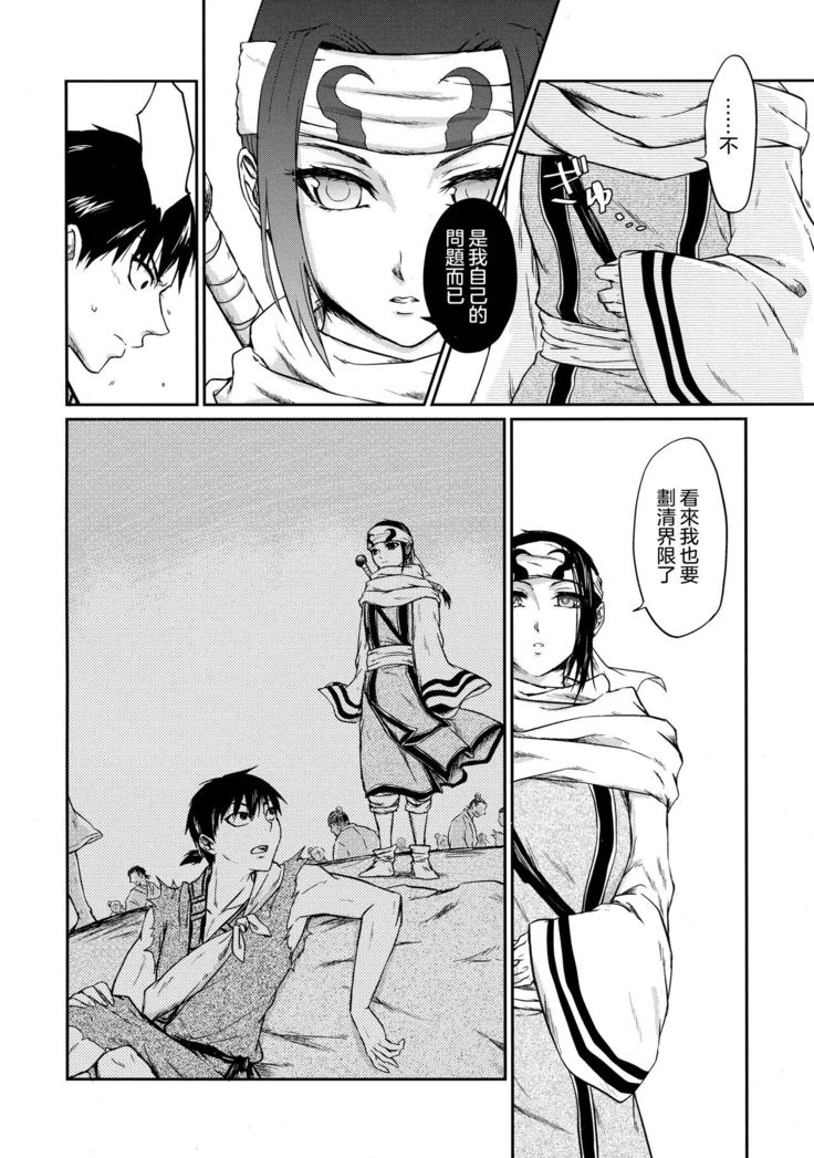 Tsugai no Jouken