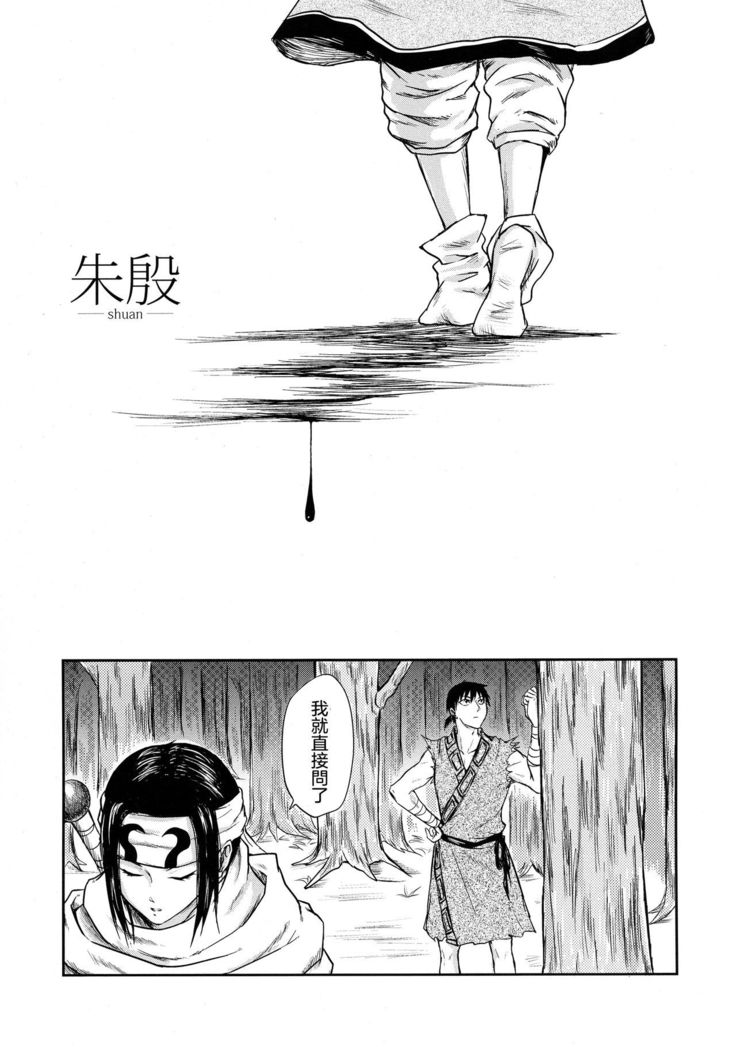 Tsugai no Jouken