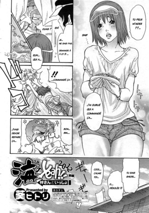 Umi No Yeah!! INTEGRALE versions décensurées Page #46