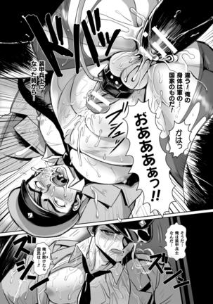 聖甲機兵ランス イキ肉猟辱機械姦 第1話 - Page 21