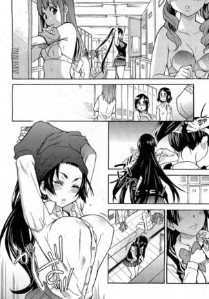 Pisu Hame! Chapter 7 Page #2
