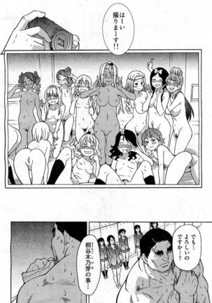 Pisu Hame! Chapter 7 Page #20