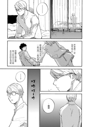 Fujunai Process | 不纯爱Process Ch. 1-6 Page #155