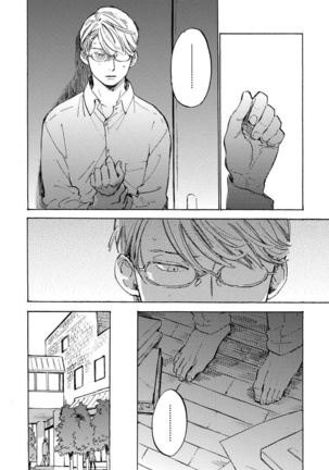 Fujunai Process | 不纯爱Process Ch. 1-6 Page #104