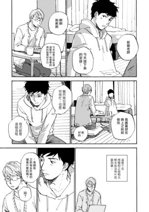 Fujunai Process | 不纯爱Process Ch. 1-6 Page #147