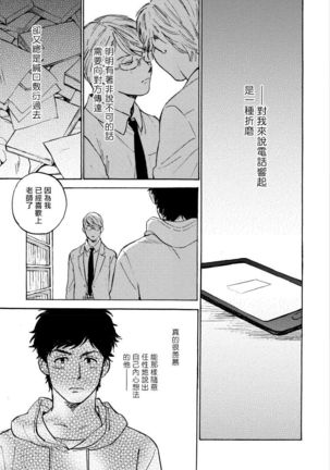 Fujunai Process | 不纯爱Process Ch. 1-6 Page #89