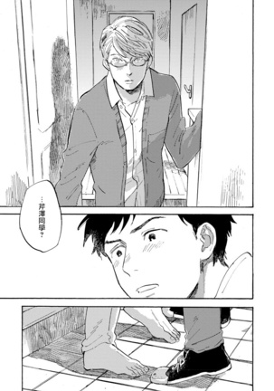 Fujunai Process | 不纯爱Process Ch. 1-6 Page #130