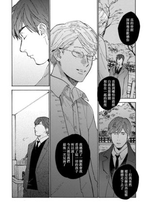 Fujunai Process | 不纯爱Process Ch. 1-6 Page #129