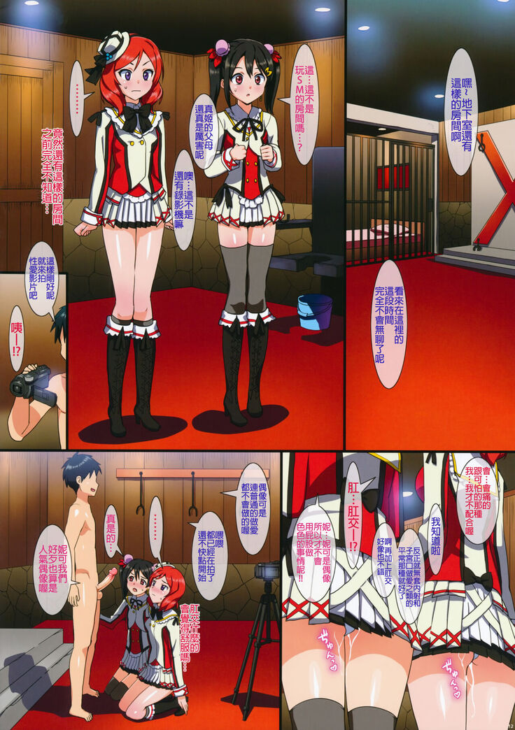 Niko to Maki no Natsuyasumi
