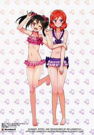 Niko to Maki no Natsuyasumi Page #16