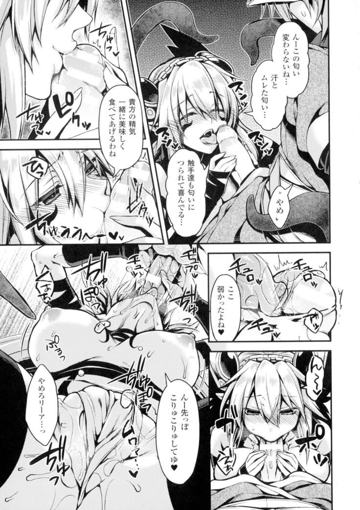 Seigi no Heroine Kangoku File DX Vol. 2