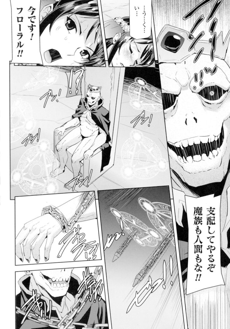 Seigi no Heroine Kangoku File DX Vol. 2