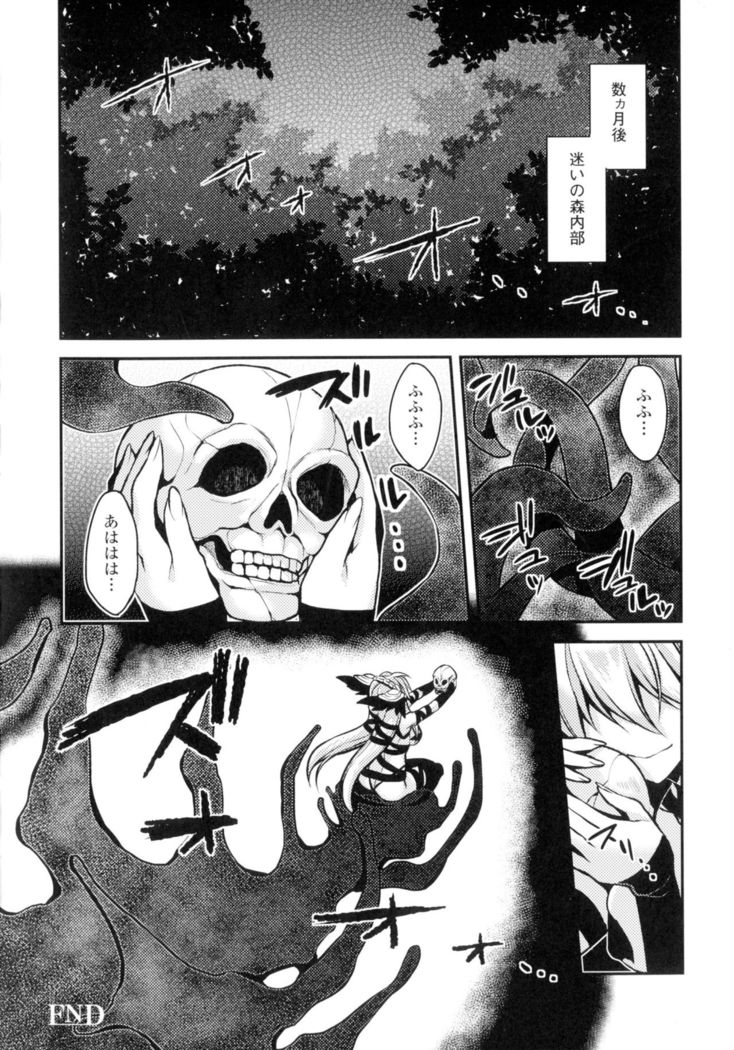 Seigi no Heroine Kangoku File DX Vol. 2
