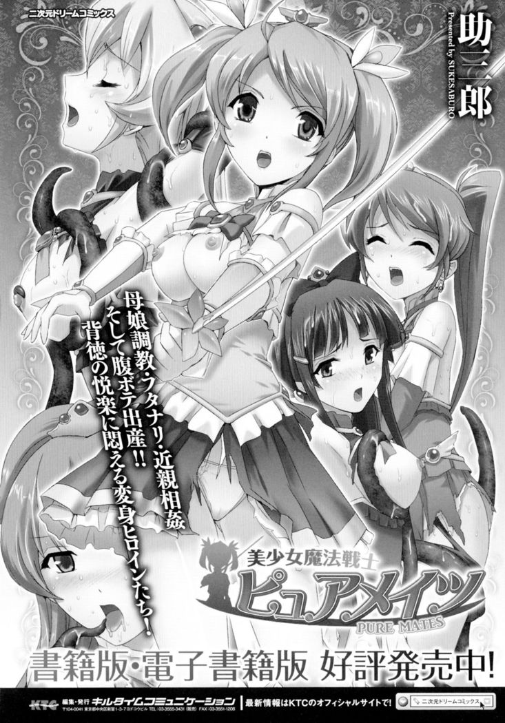 Seigi no Heroine Kangoku File DX Vol. 2