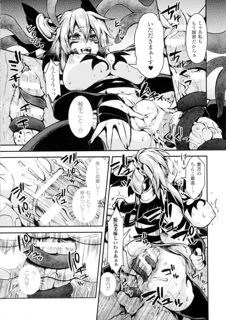 Seigi no Heroine Kangoku File DX Vol. 2