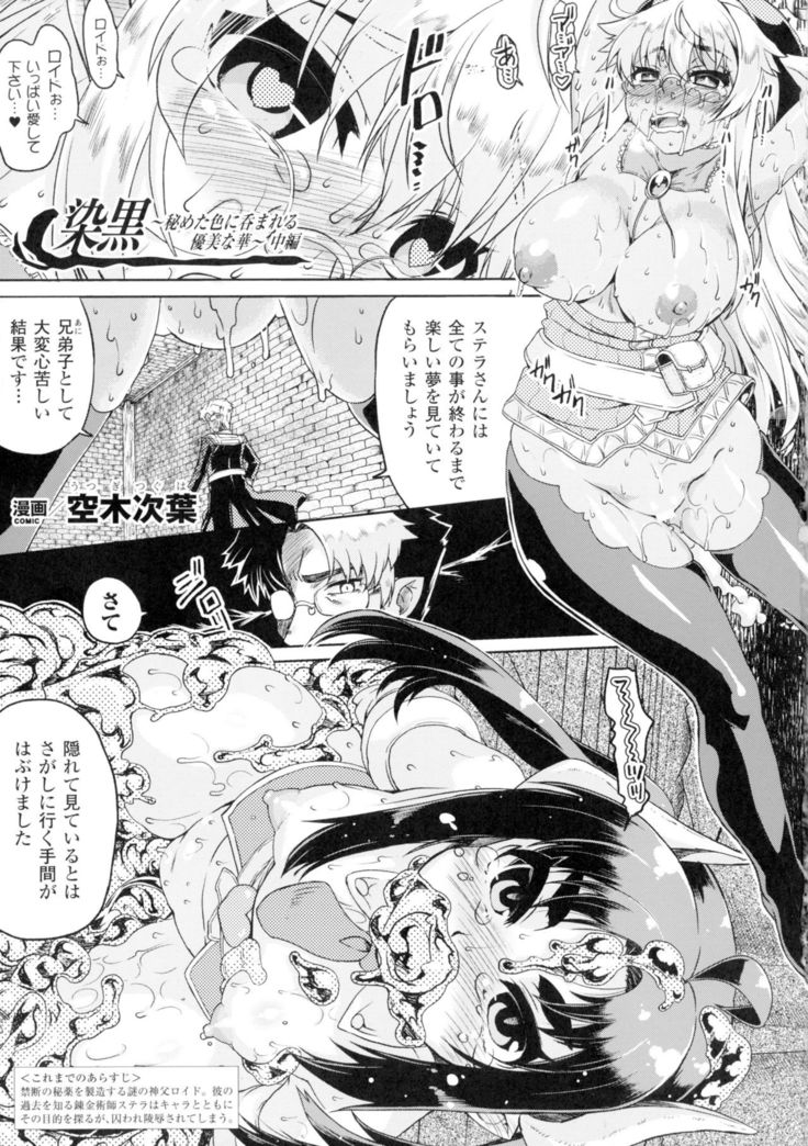 Seigi no Heroine Kangoku File DX Vol. 2