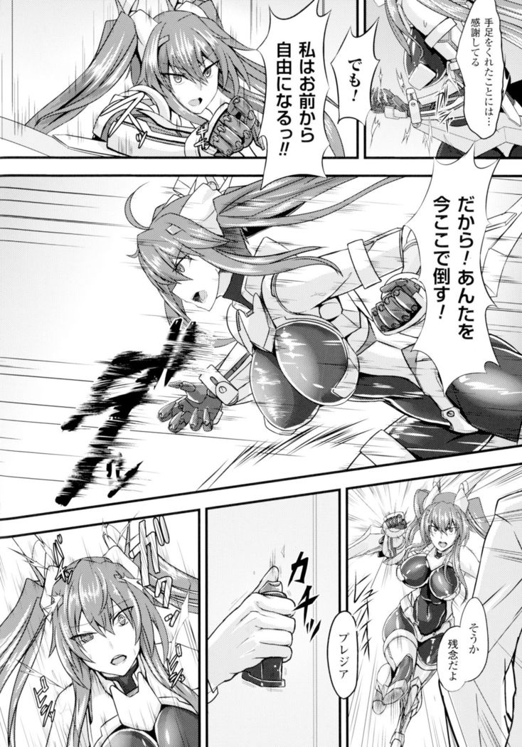 Seigi no Heroine Kangoku File DX Vol. 2