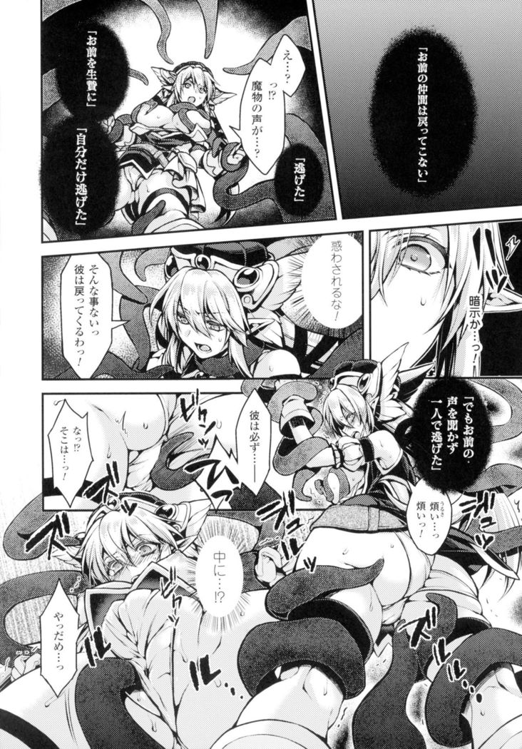 Seigi no Heroine Kangoku File DX Vol. 2