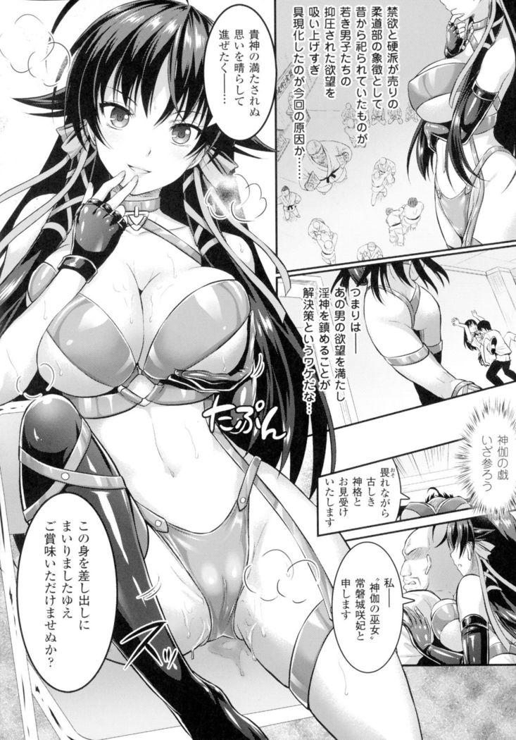 Seigi no Heroine Kangoku File DX Vol. 2