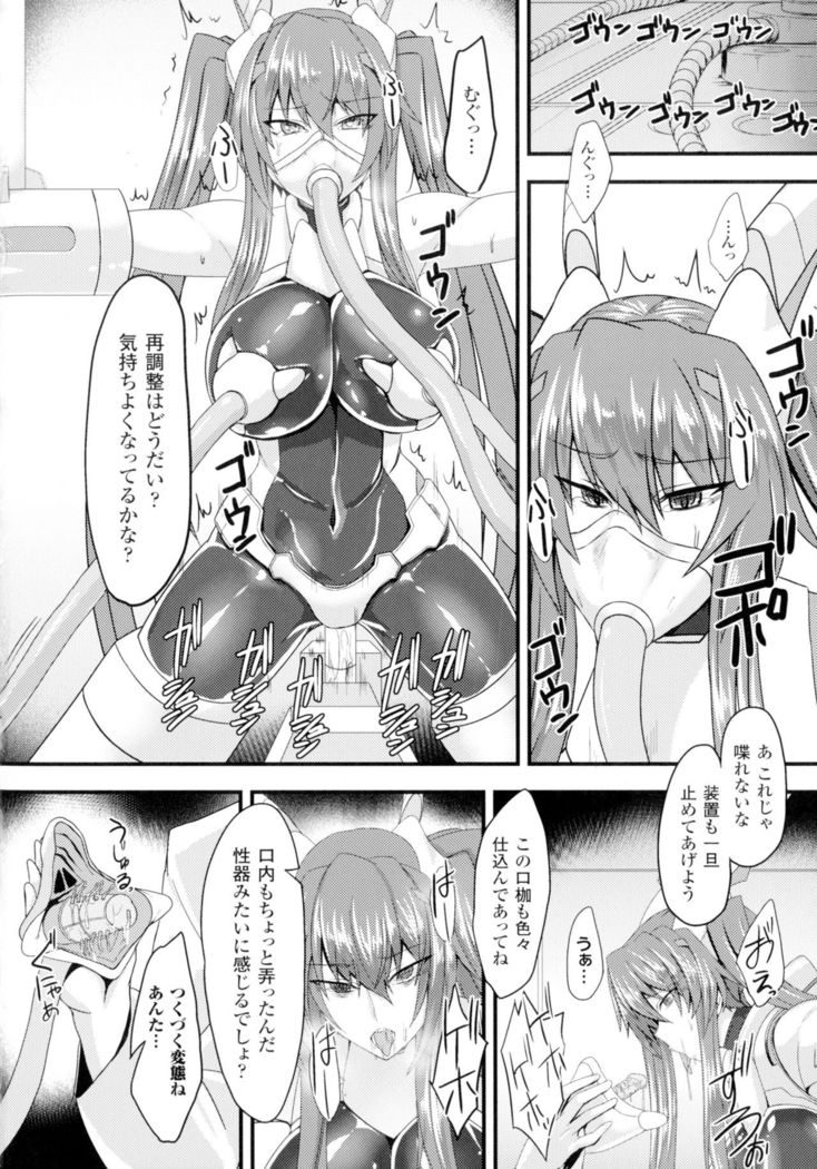 Seigi no Heroine Kangoku File DX Vol. 2