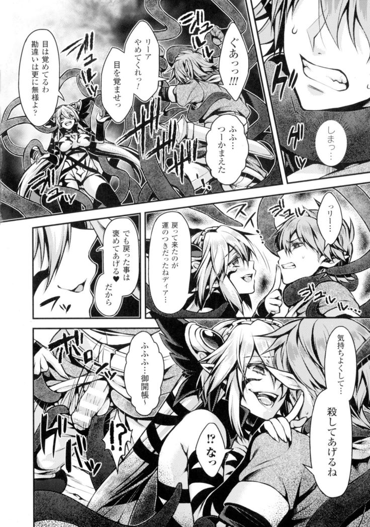 Seigi no Heroine Kangoku File DX Vol. 2