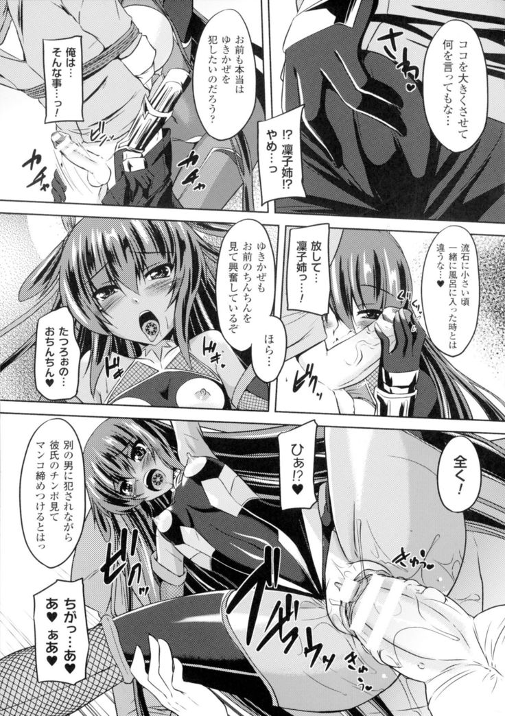 Seigi no Heroine Kangoku File DX Vol. 2